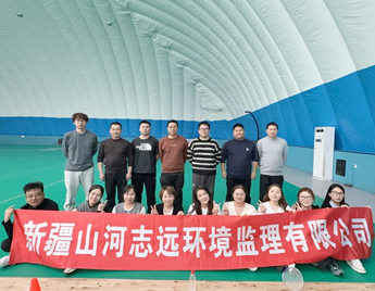 第二届“山河杯”羽毛球团建赛