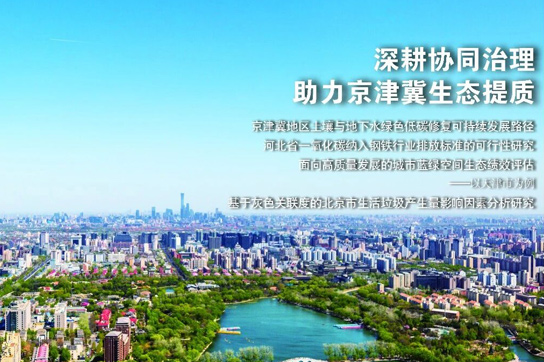 欢迎关注《环境影响评价》2026年第2期
